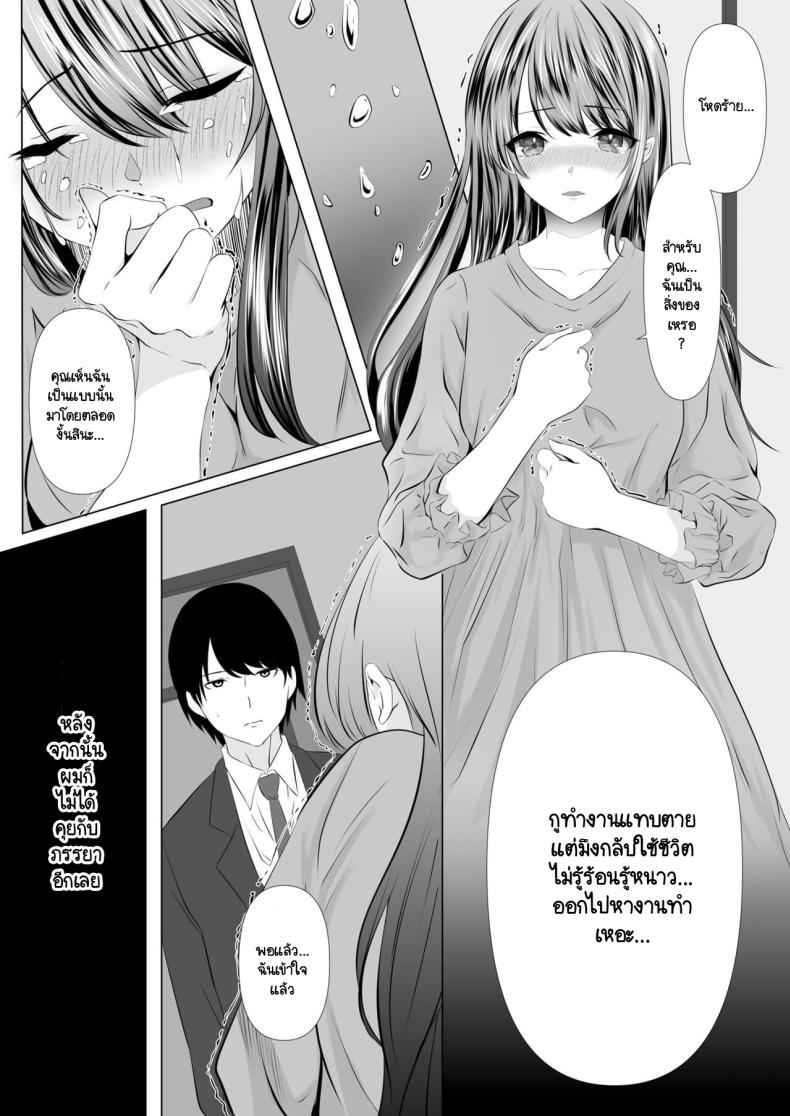 คุณจุดไฟในทรวง 1 (Anata to Watashi Ayamachi) Tsuma to Otto Part 1 5