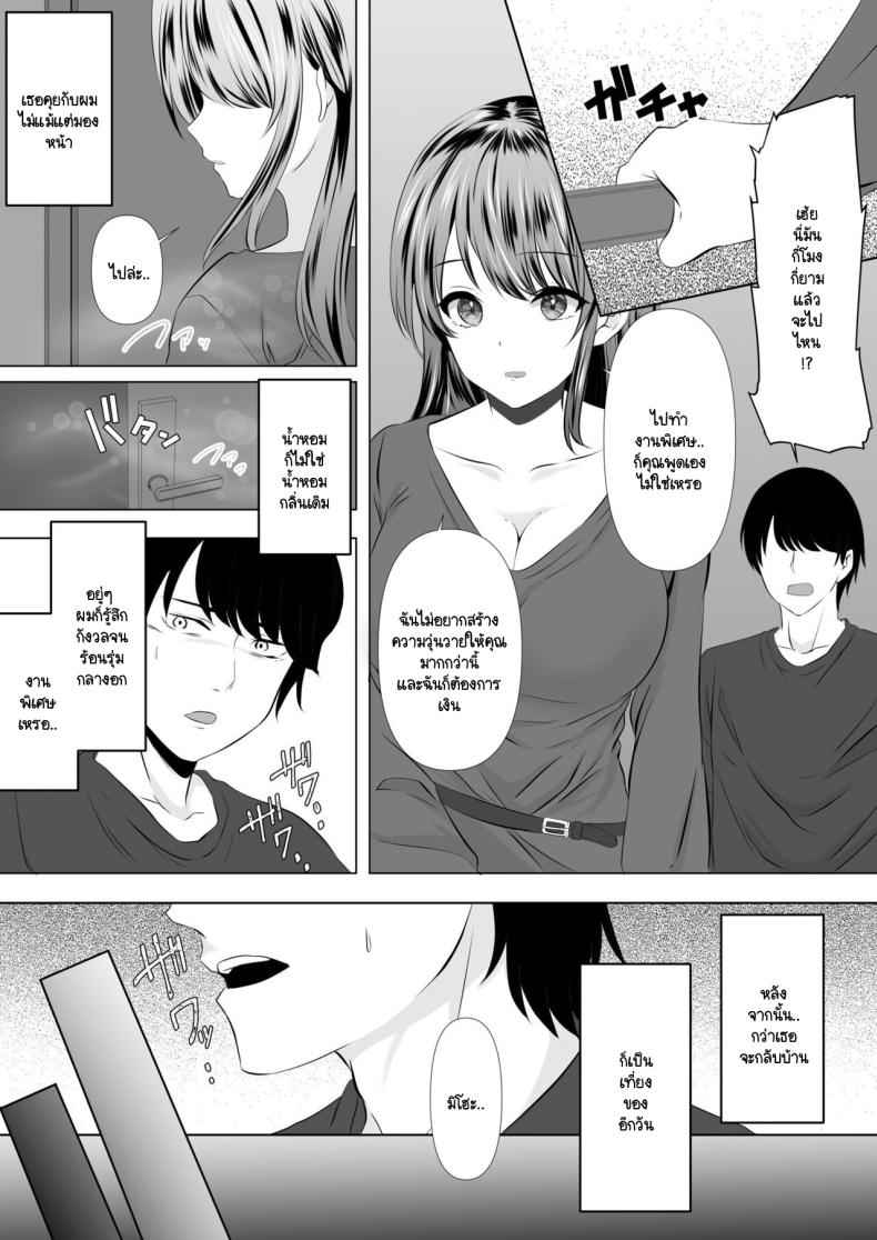 คุณจุดไฟในทรวง 1 (Anata to Watashi Ayamachi) Tsuma to Otto Part 1 6