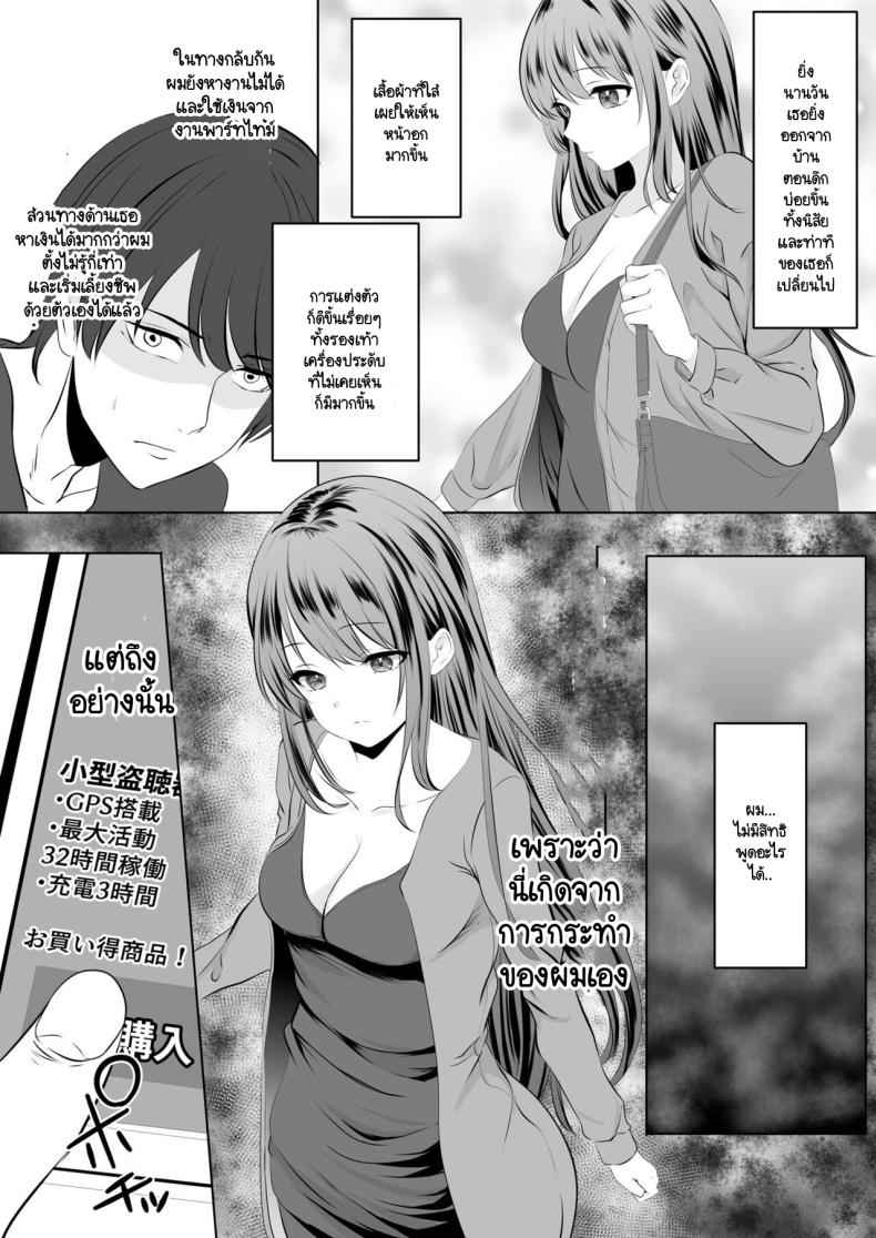 คุณจุดไฟในทรวง 1 (Anata to Watashi Ayamachi) Tsuma to Otto Part 1 7
