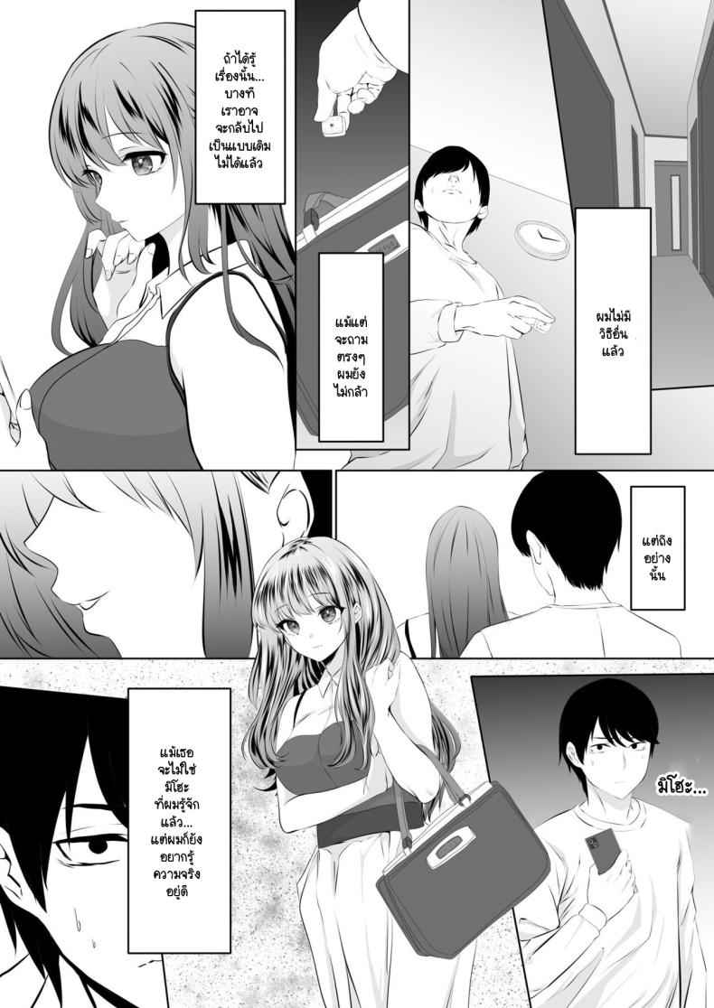 คุณจุดไฟในทรวง 1 (Anata to Watashi Ayamachi) Tsuma to Otto Part 1 8