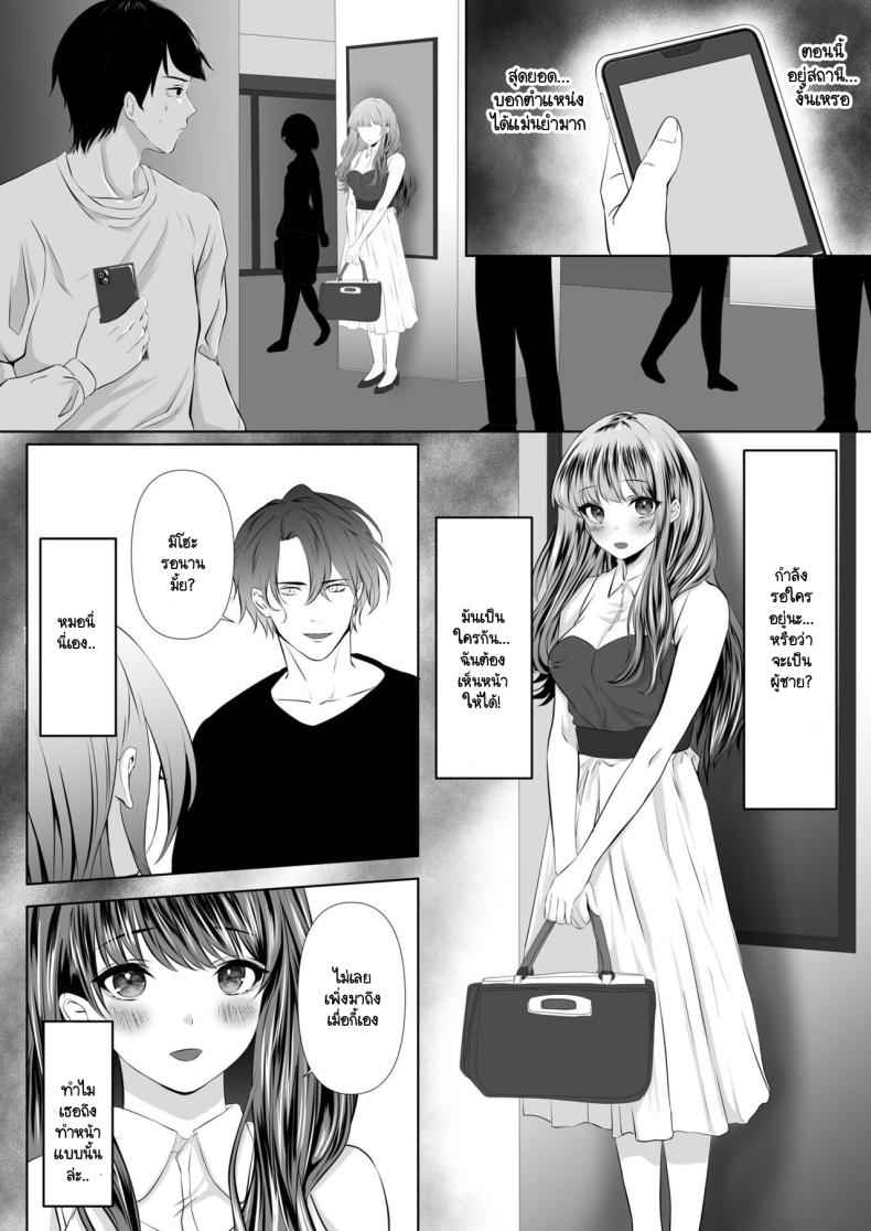 คุณจุดไฟในทรวง 1 (Anata to Watashi Ayamachi) Tsuma to Otto Part 1 9