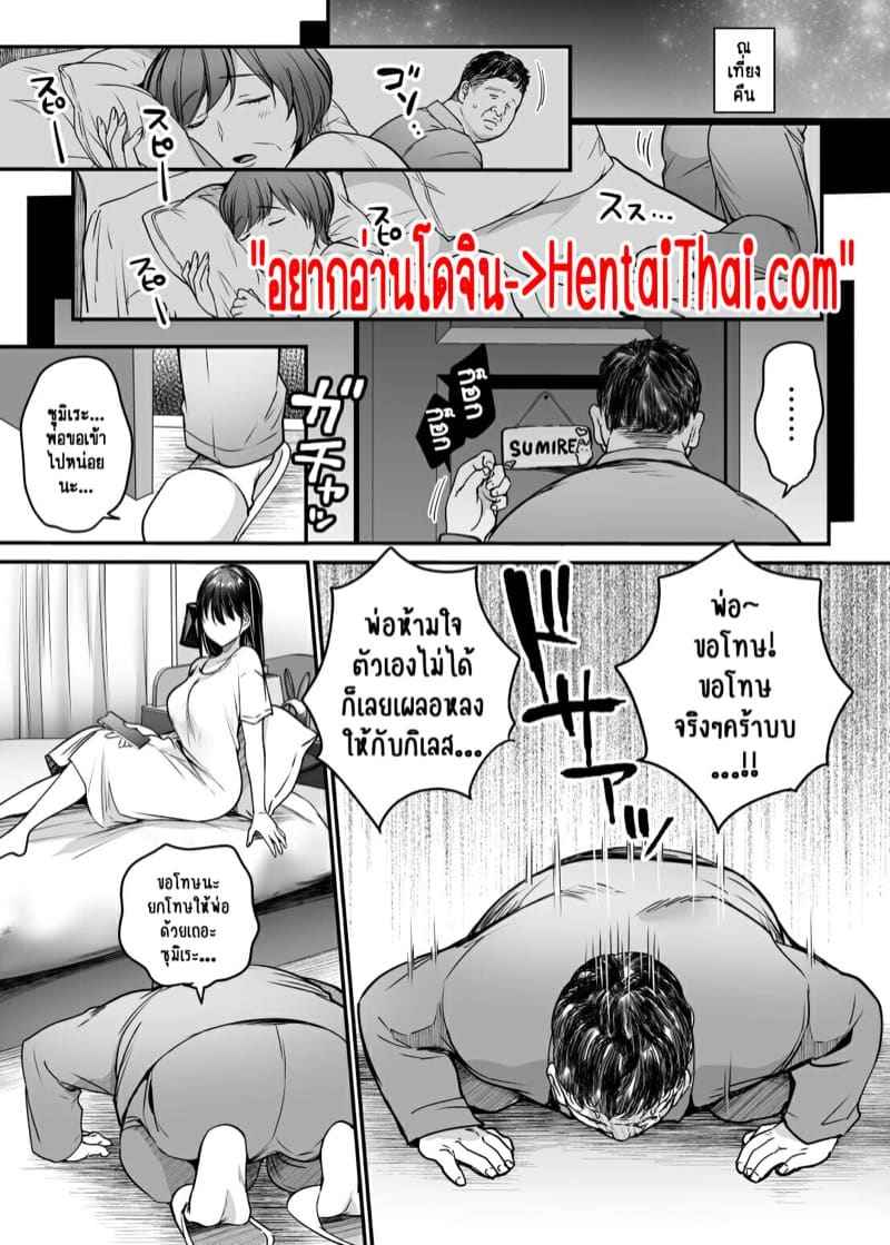 คุณพ่อดีเด่นประจำครอบครัว 2 - เรื่องราวพลิก Dakeru Giri no Musume ni Renzoku Tanetsuke Part 203