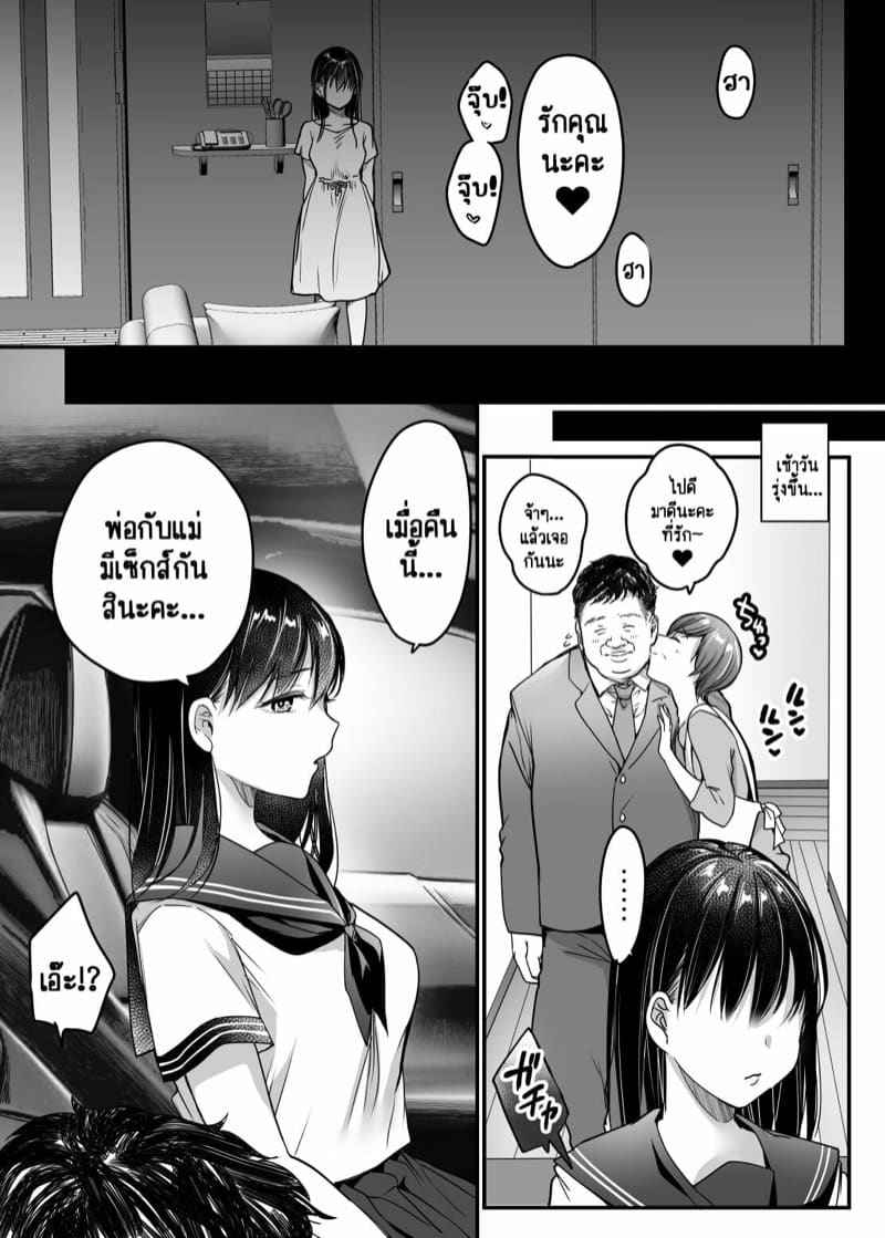 คุณพ่อดีเด่นประจำครอบครัว 3 - ต้องเกลียดที่สุด Dakeru Giri no Musume ni Renzoku Tanetsuke Part 310