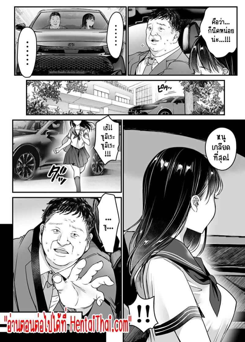 คุณพ่อดีเด่นประจำครอบครัว 3 - ต้องเกลียดที่สุด Dakeru Giri no Musume ni Renzoku Tanetsuke Part 311