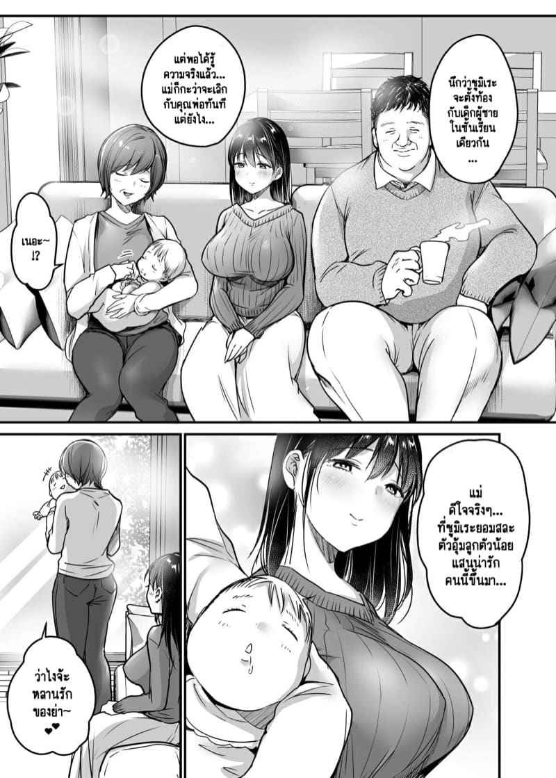 คุณพ่อดีเด่นประจำครอบครัว 4(จบ) - ตอบแทนบุญคุณ Dakeru Giri no Musume ni Renzoku Tanetsuke Part 4(จบ)12