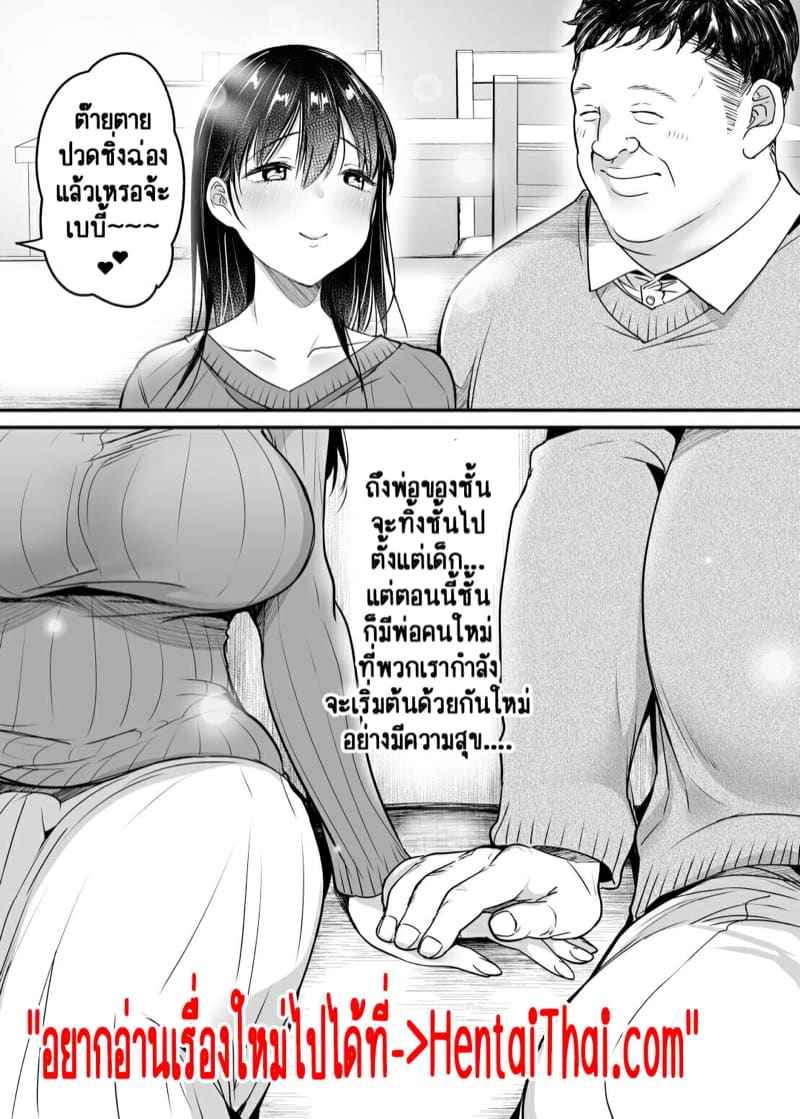คุณพ่อดีเด่นประจำครอบครัว 4(จบ) - ตอบแทนบุญคุณ Dakeru Giri no Musume ni Renzoku Tanetsuke Part 4(จบ)13