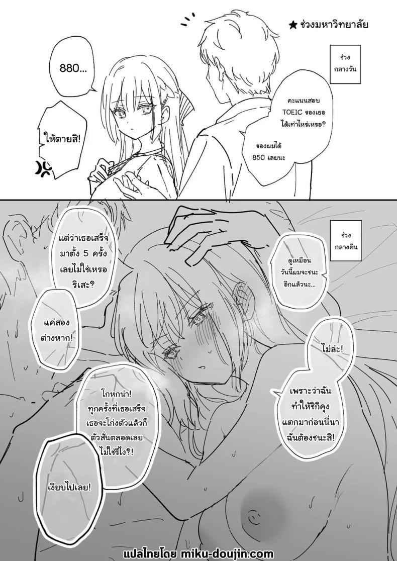 ฉันจะเป็นที่หนึ่งให้ได้ Elite Complex (COMIC Anthurium)19