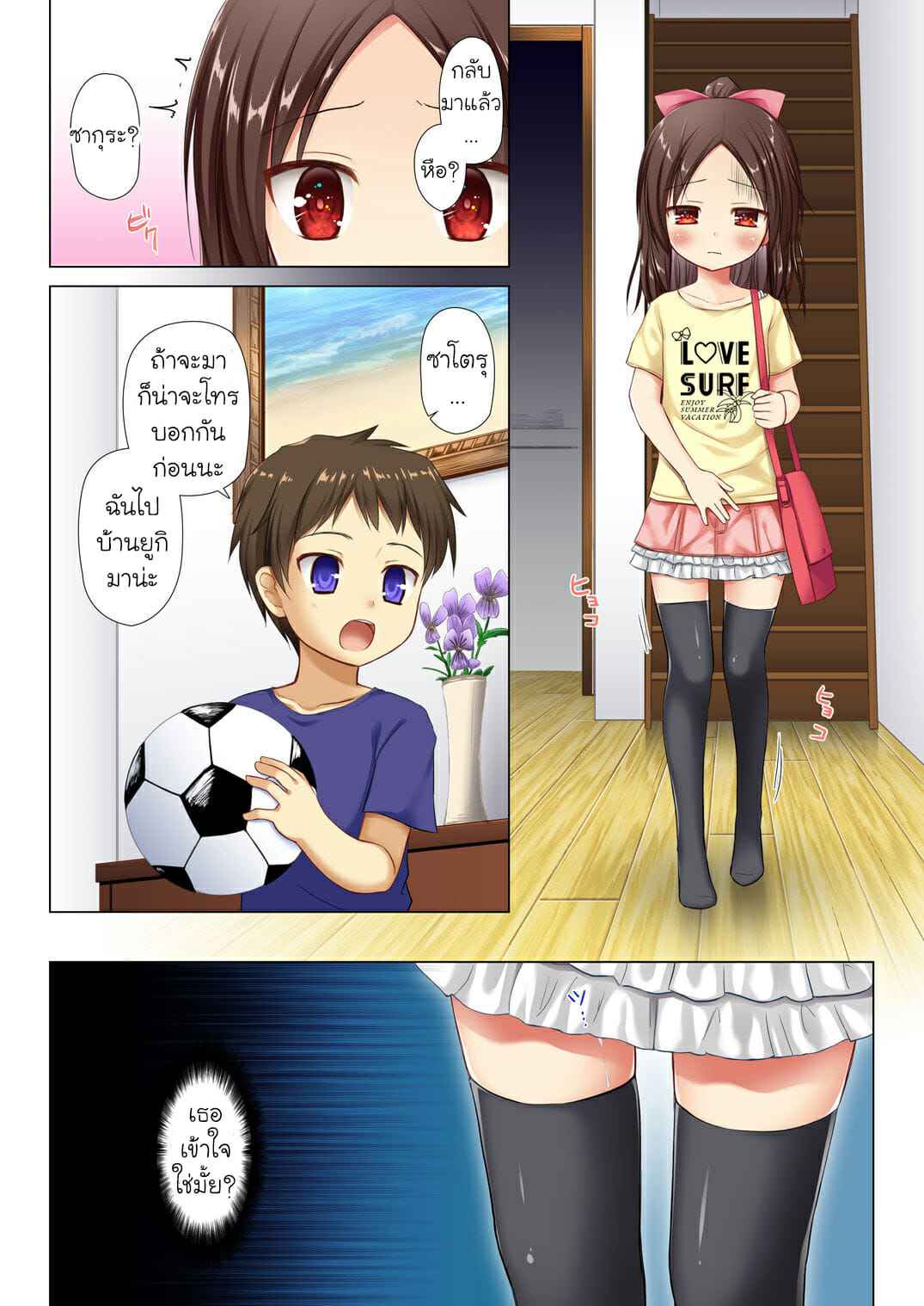 ชีวิตน้อยๆ ของซากุระ 1 Owari no Nikkichou Full Color Part 104