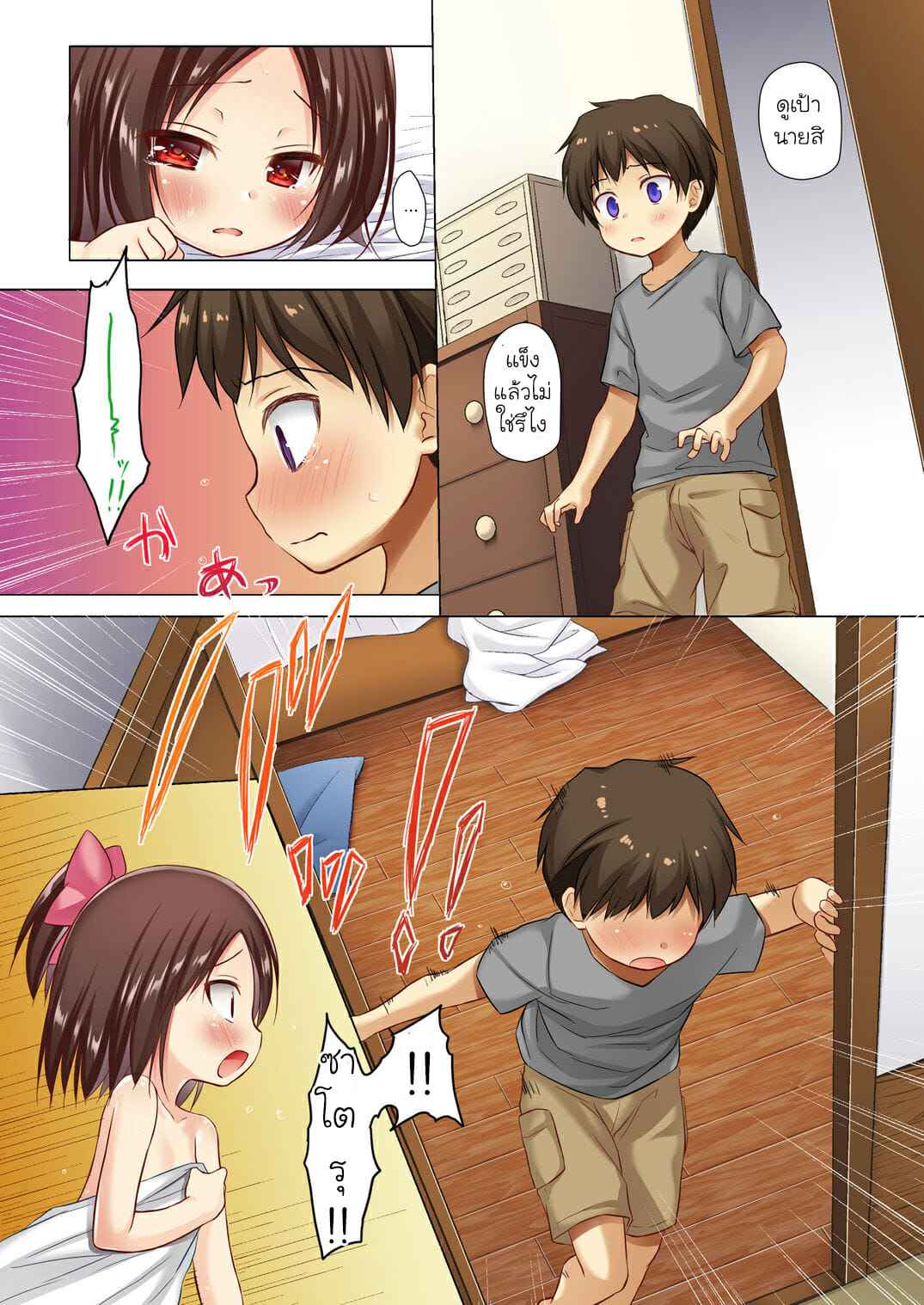 ชีวิตน้อยๆ ของซากุระ 3 Owari no Nikkichou Full Color Part 308
