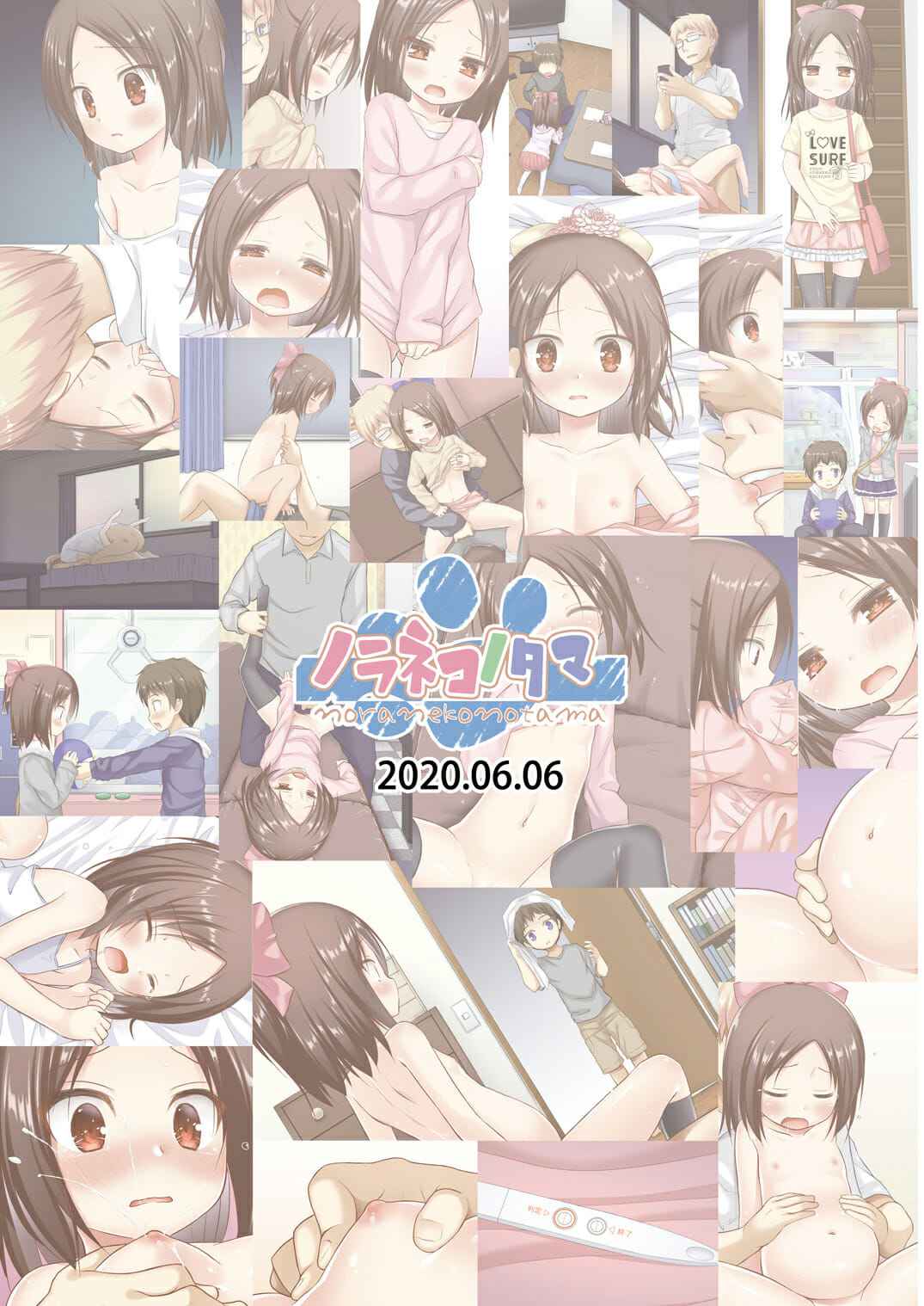 ชีวิตน้อยๆ ของซากุระ 3 Owari no Nikkichou Full Color Part 313