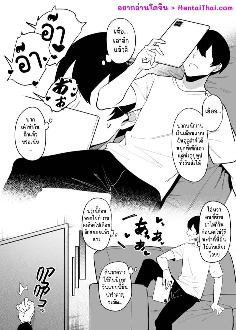 ช่วยตอบสนองความต้องการของฉันที 1 My Neighbor Former Super Sentai Member 104
