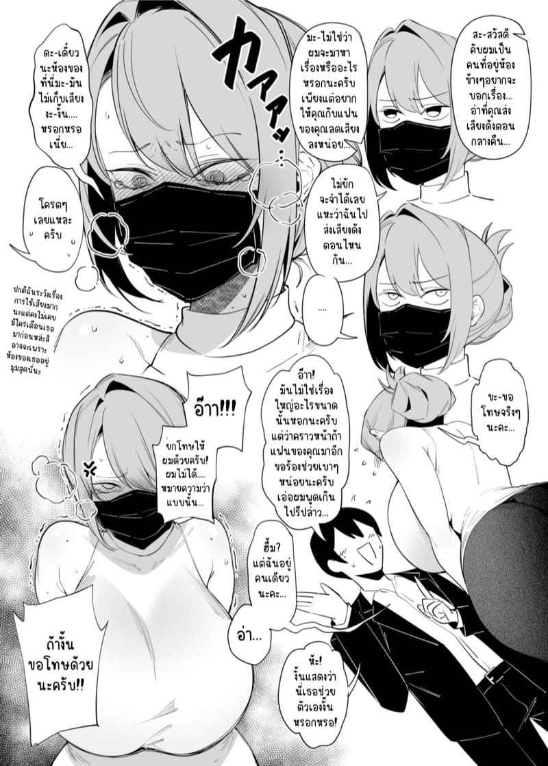 ช่วยตอบสนองความต้องการของฉันที 1 My Neighbor Former Super Sentai Member 106