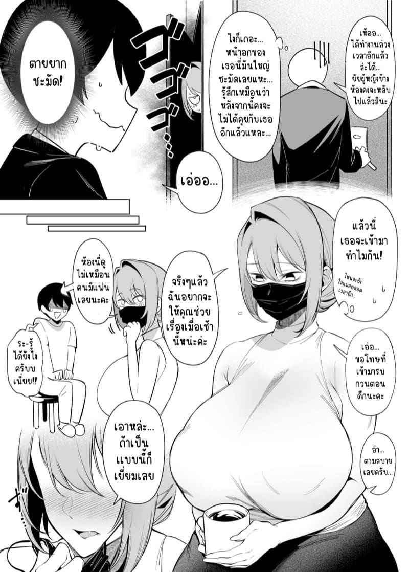 ช่วยตอบสนองความต้องการของฉันที 1 My Neighbor Former Super Sentai Member 107