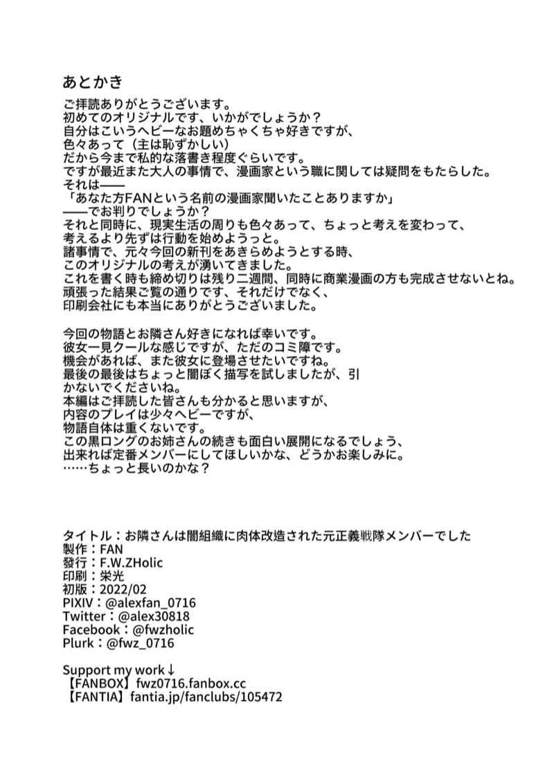 ช่วยตอบสนองความต้องการของฉันที 1 My Neighbor Former Super Sentai Member 118
