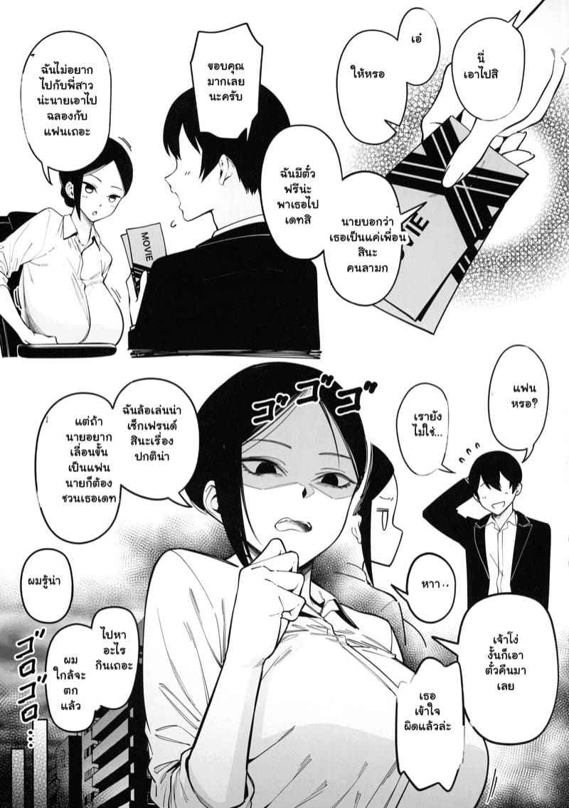 ช่วยตอบสนองความต้องการของฉันที 3 My Neighbor Former Super Sentai Member 306