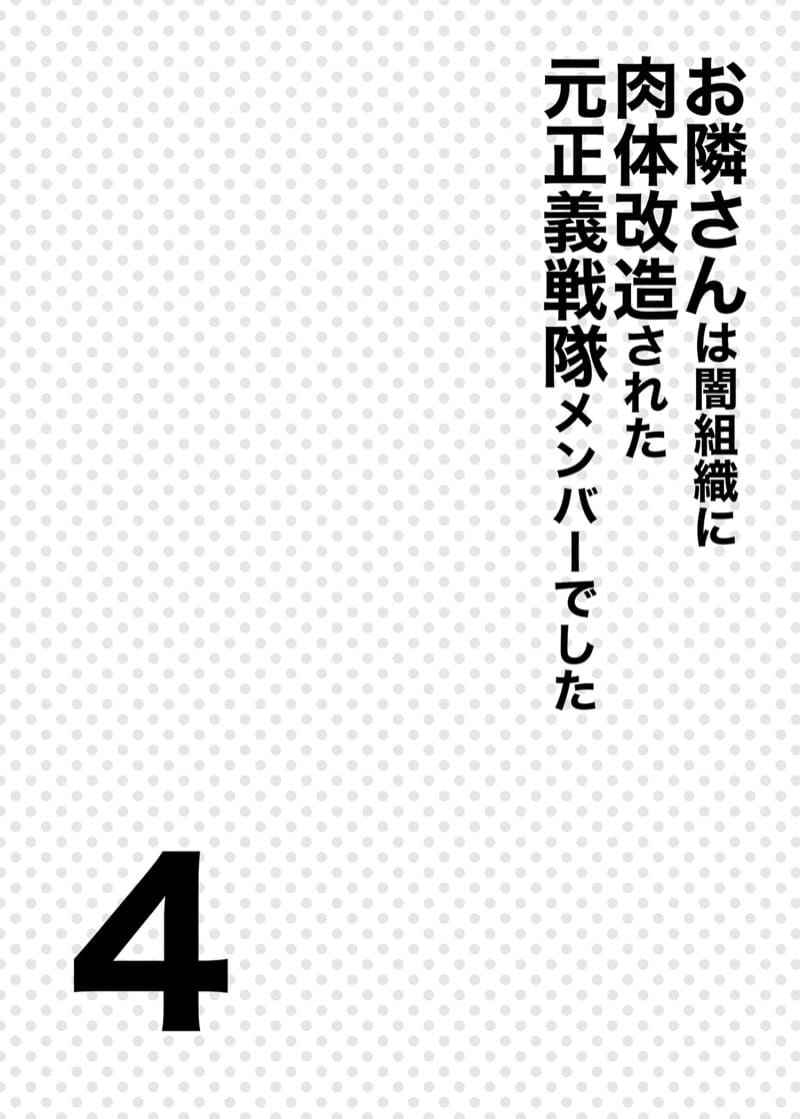 ช่วยตอบสนองความต้องการของฉันที 4 My Neighbor Former Super Sentai Member 403