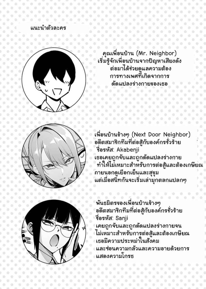 ช่วยตอบสนองความต้องการของฉันที 4 My Neighbor Former Super Sentai Member 404