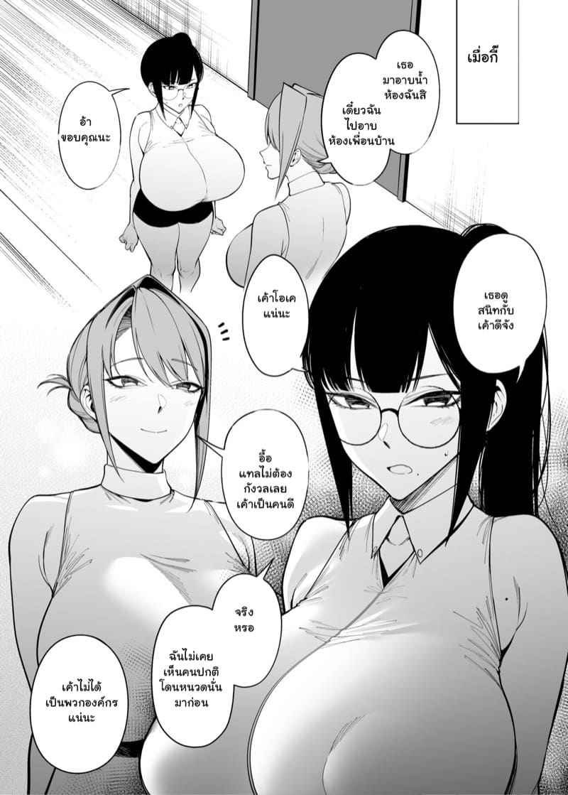 ช่วยตอบสนองความต้องการของฉันที 4 My Neighbor Former Super Sentai Member 406