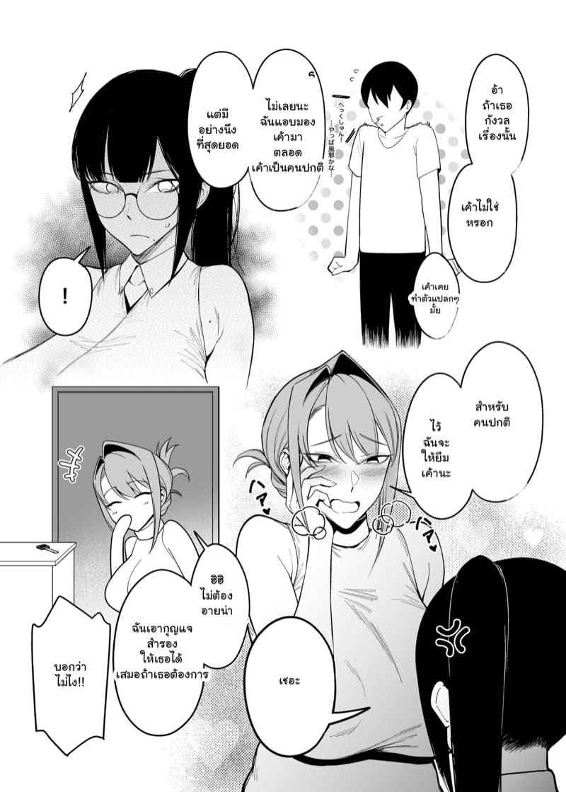 ช่วยตอบสนองความต้องการของฉันที 4 My Neighbor Former Super Sentai Member 407
