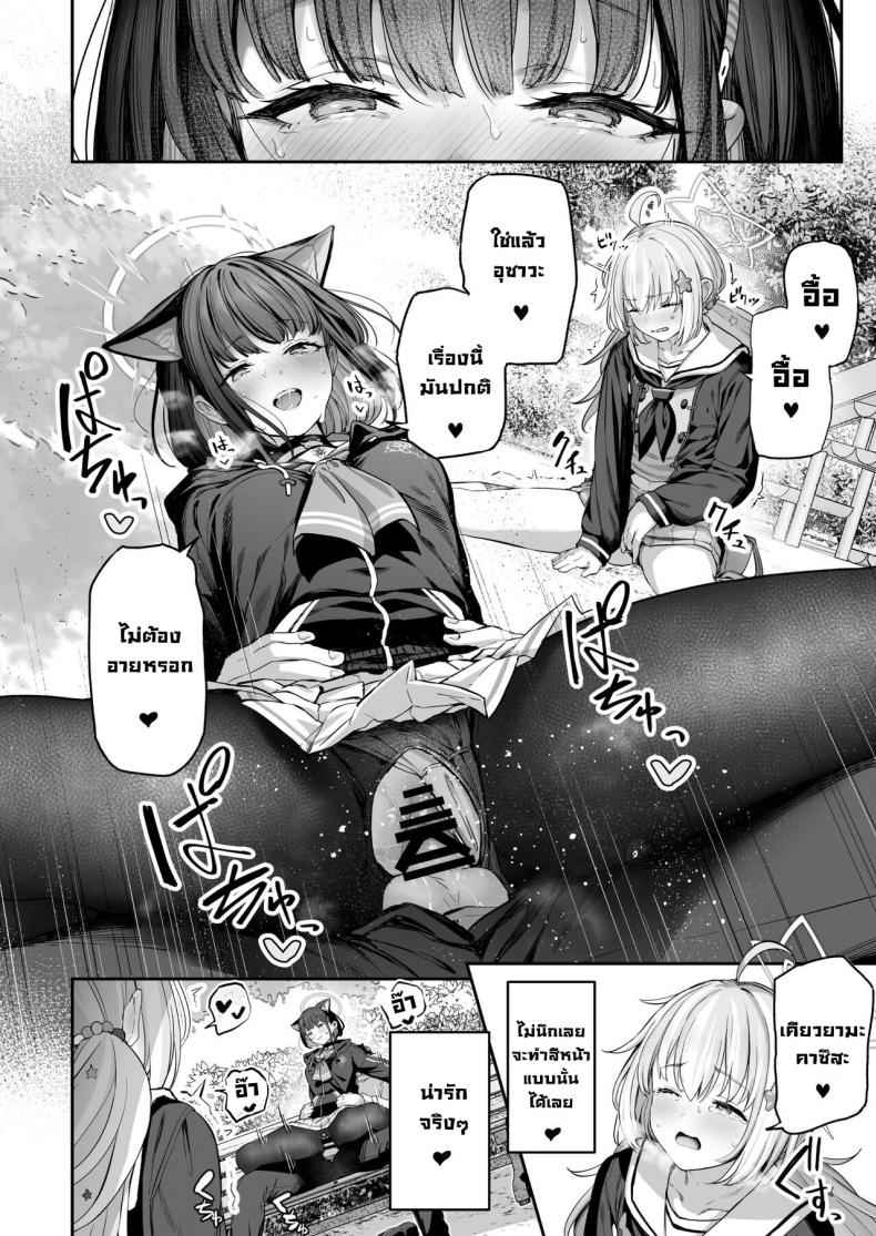 ติวหนังสือกับเซนเซย์ 1 Kyouyama Kazusa Wants to Bang 1 13