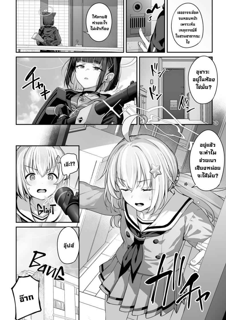 ติวหนังสือกับเซนเซย์ 2 Kyouyama Kazusa Wants to Bang 2 3