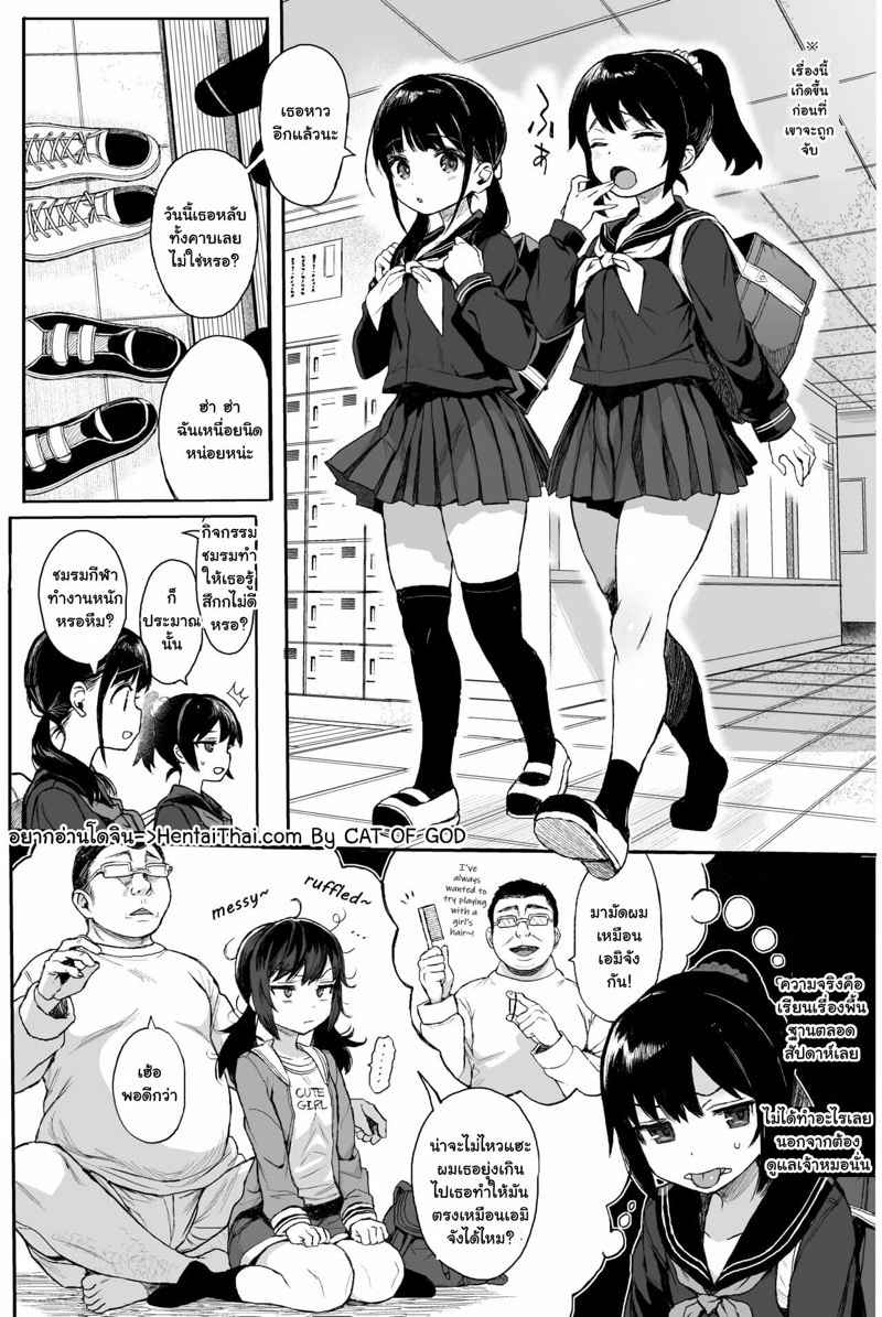 สาวน้อยในรถกระจกวิเศษ ตอนแรก JC Wakarase Seikyouiku ตอนแรก02