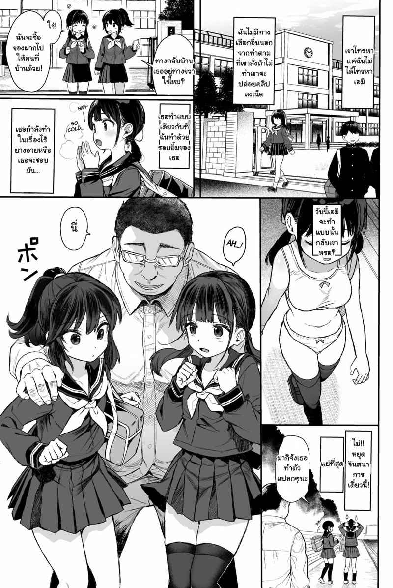 สาวน้อยในรถกระจกวิเศษ ตอนแรก JC Wakarase Seikyouiku ตอนแรก04