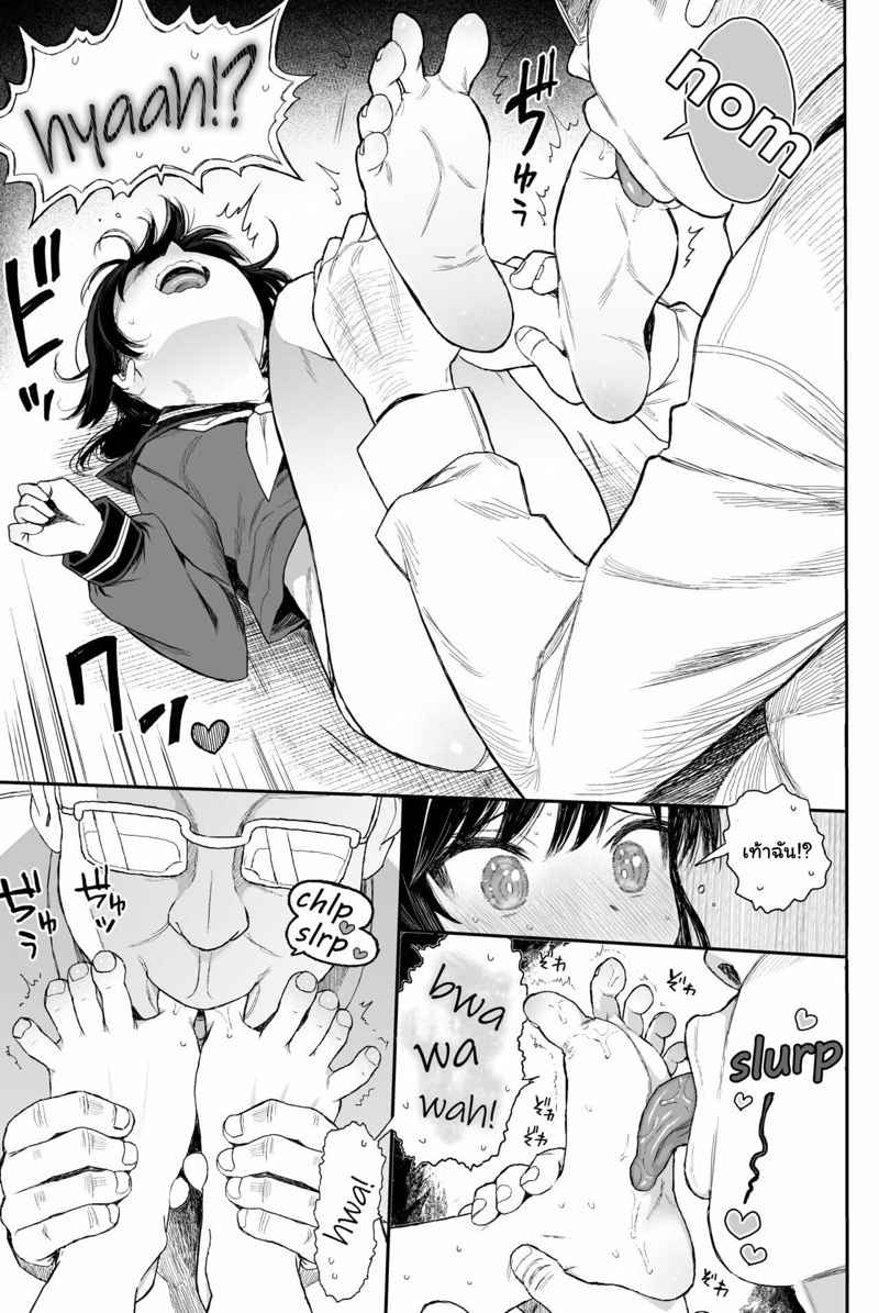 สาวน้อยในรถกระจกวิเศษ ตอนแรก JC Wakarase Seikyouiku ตอนแรก05