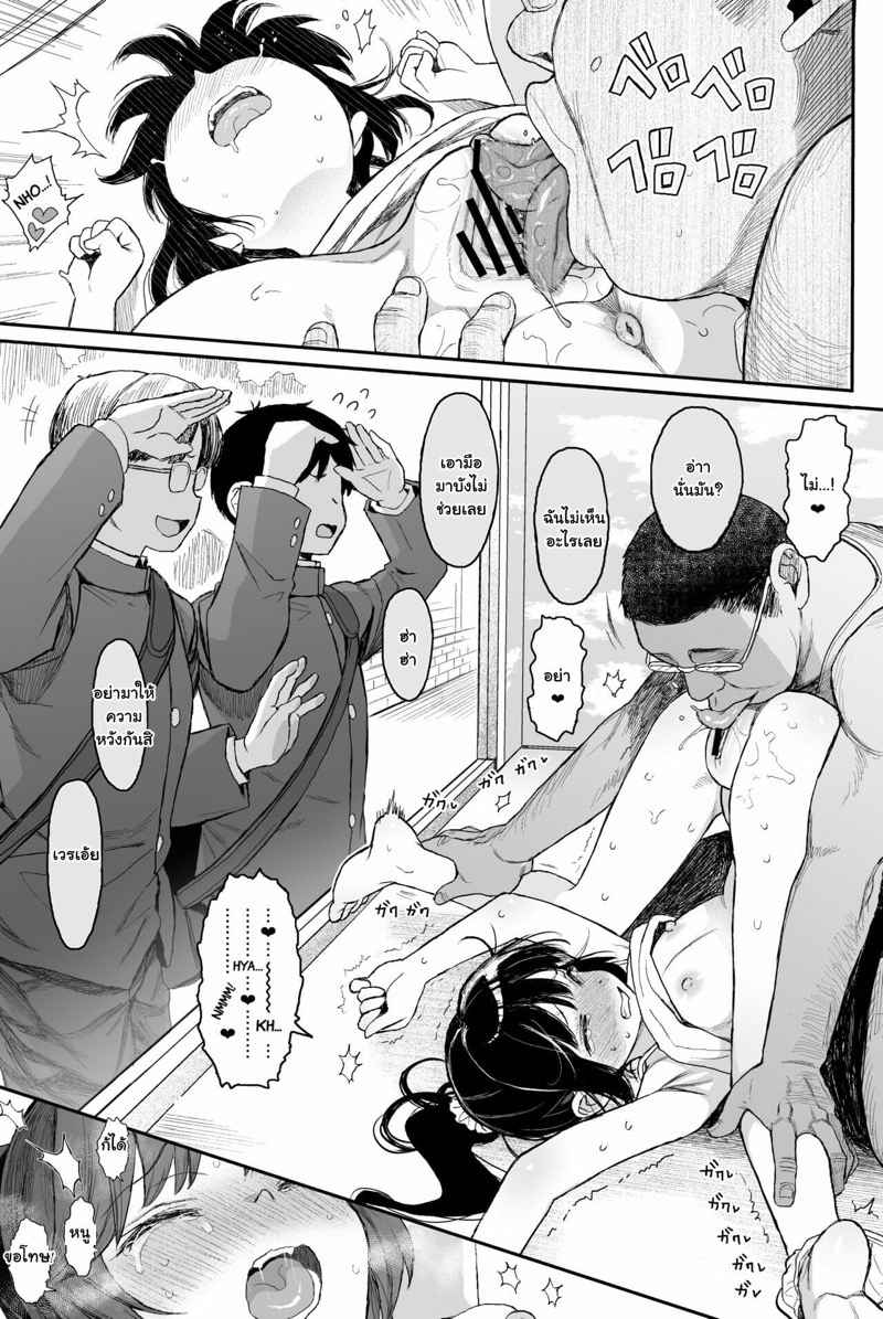 สาวน้อยในรถกระจกวิเศษ ตอนแรก JC Wakarase Seikyouiku ตอนแรก10