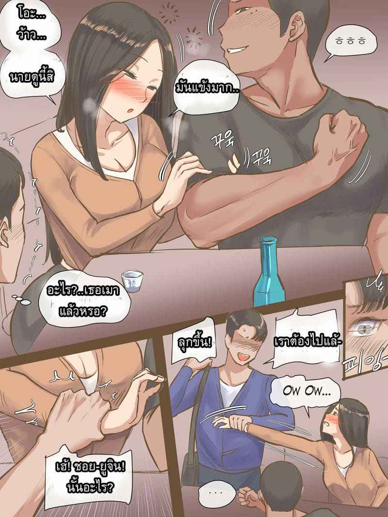 สาวฮอตไอดอลยูจิน (VISITING) 10