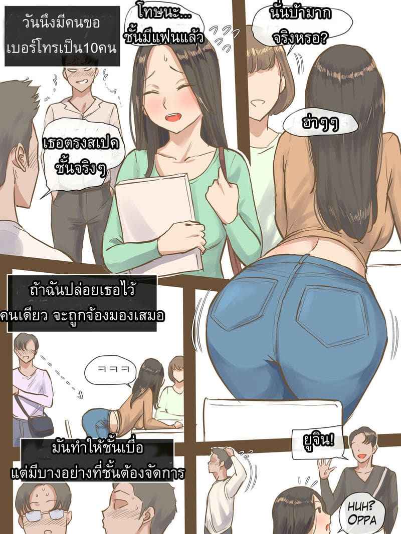 สาวฮอตไอดอลยูจิน (VISITING) 4