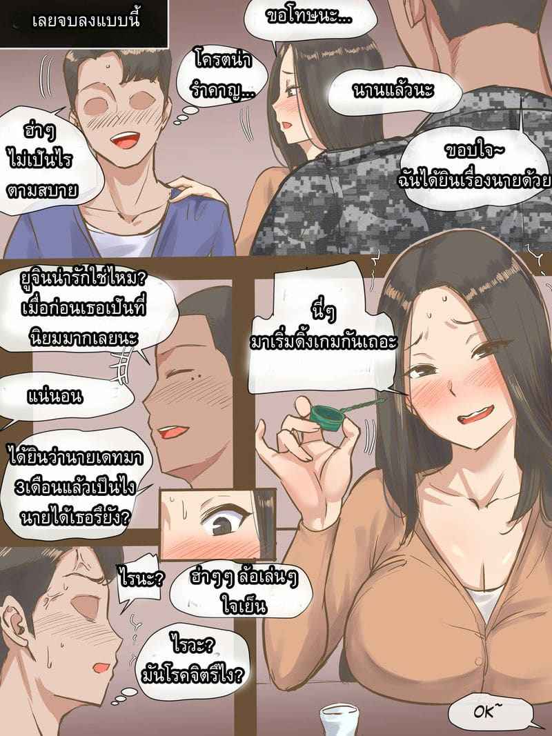 สาวฮอตไอดอลยูจิน (VISITING) 7
