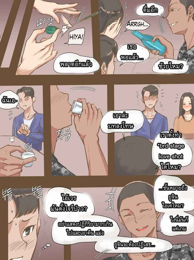 สาวฮอตไอดอลยูจิน (VISITING) 8