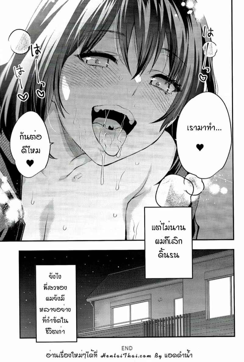 ออกกำลังกายเบาๆ บนเตียง (C101) [Yuzuki Dash] Mojo Ane 15