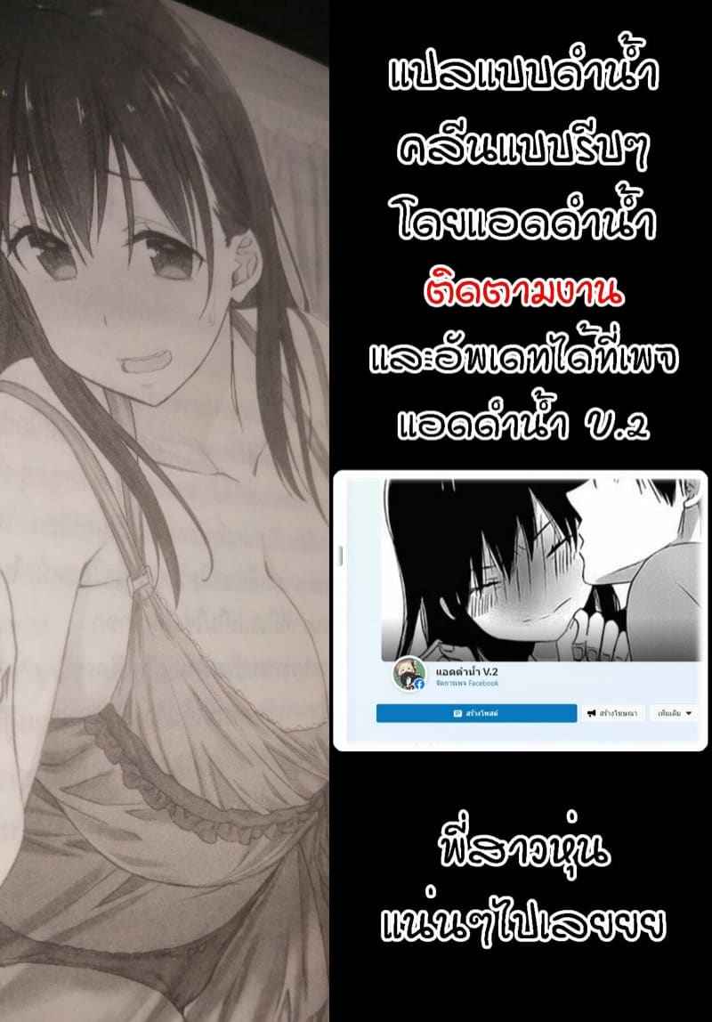 ออกกำลังกายเบาๆ บนเตียง (C101) [Yuzuki Dash] Mojo Ane 18