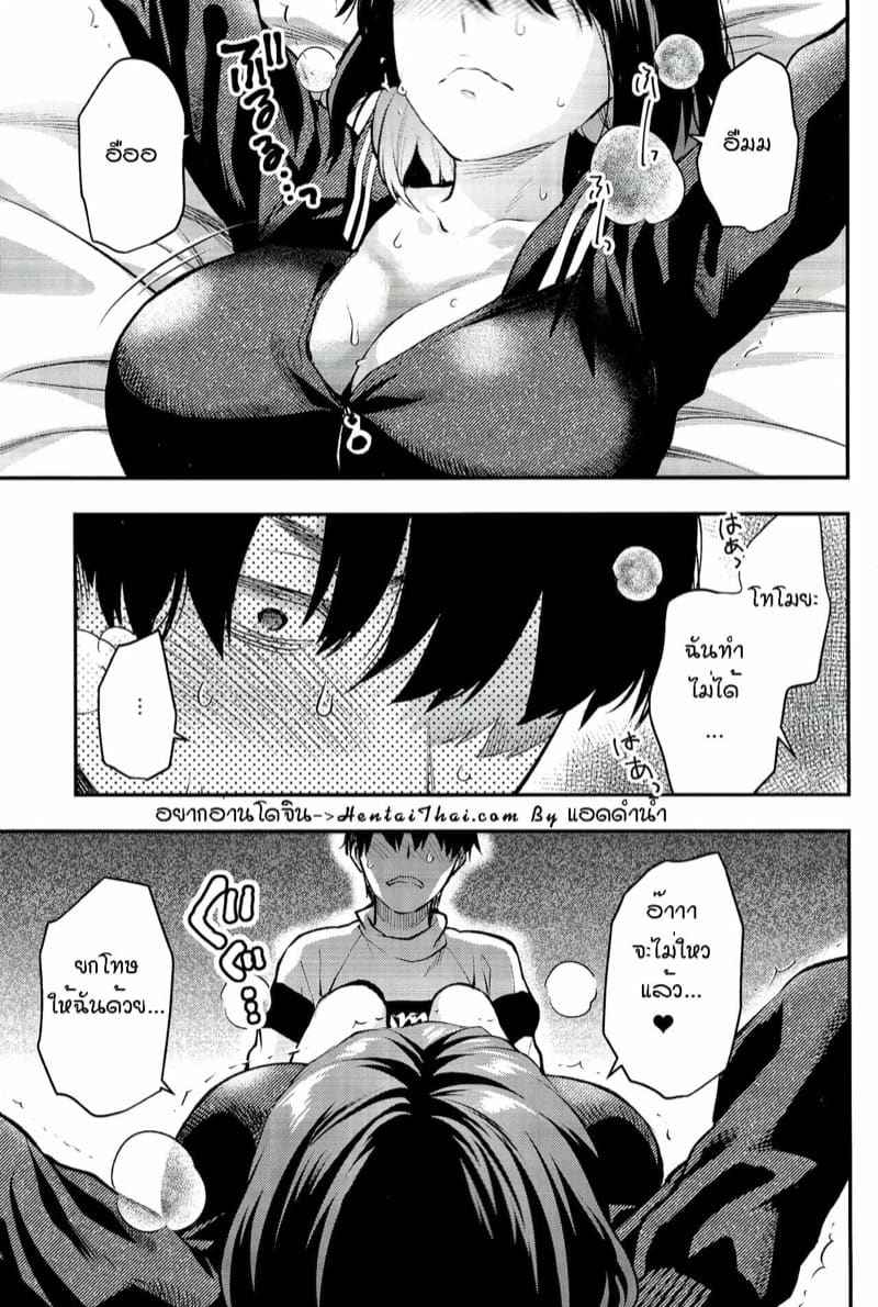 ออกกำลังกายเบาๆ บนเตียง (C101) [Yuzuki Dash] Mojo Ane 2