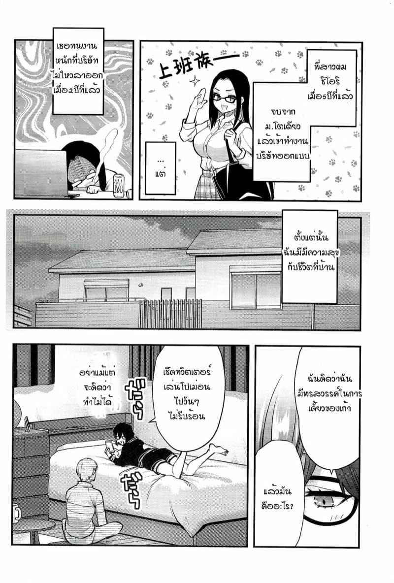 ออกกำลังกายเบาๆ บนเตียง (C101) [Yuzuki Dash] Mojo Ane 5