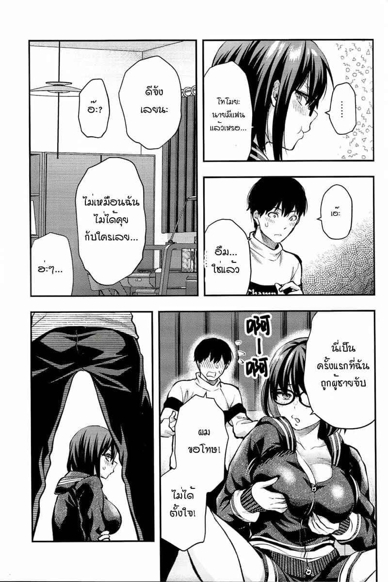 ออกกำลังกายเบาๆ บนเตียง (C101) [Yuzuki Dash] Mojo Ane 6