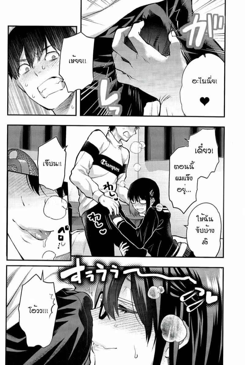 ออกกำลังกายเบาๆ บนเตียง (C101) [Yuzuki Dash] Mojo Ane 7