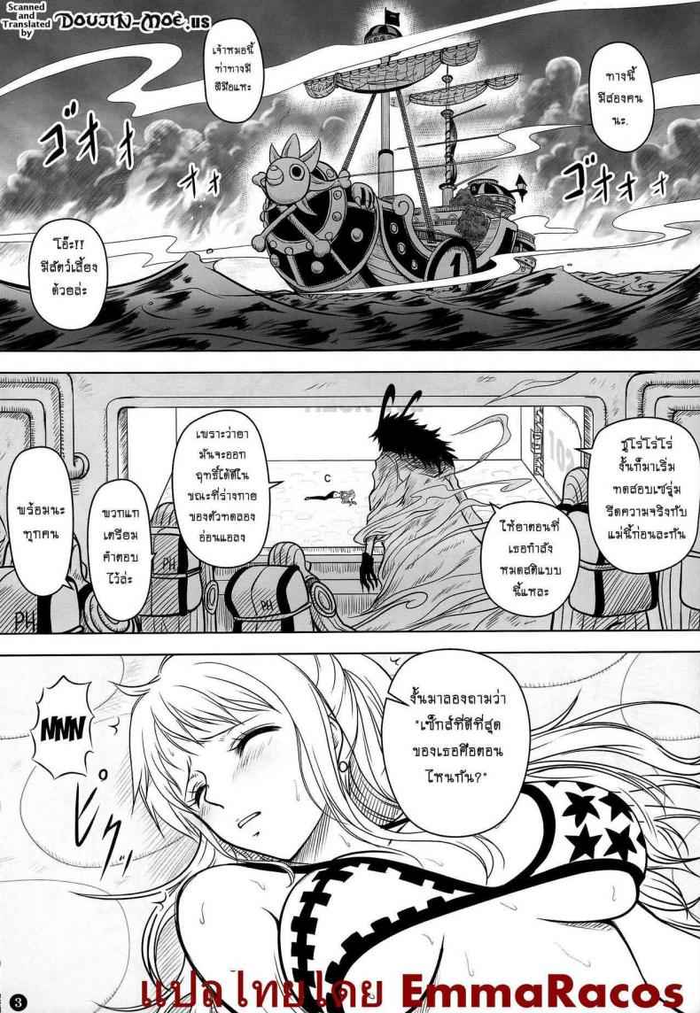 เซ็กส์ที่ดีที่สุด (C87) [Mikenekodou] NAMIKAN (One Piece)02