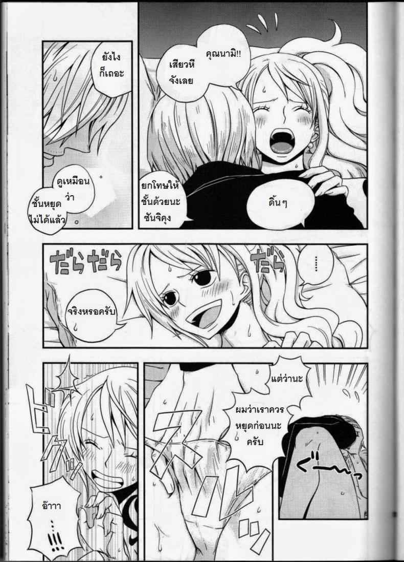 เดี๋ยวซันจิจัดให้ (C91) [Orange Typhoon] SweetNess Sanji Nami04