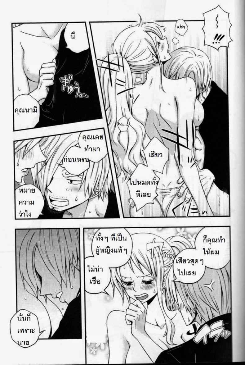 เดี๋ยวซันจิจัดให้ (C91) [Orange Typhoon] SweetNess Sanji Nami06