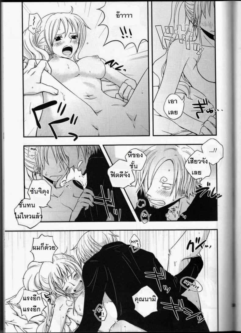 เดี๋ยวซันจิจัดให้ (C91) [Orange Typhoon] SweetNess Sanji Nami08