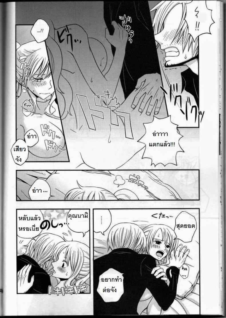 เดี๋ยวซันจิจัดให้ (C91) [Orange Typhoon] SweetNess Sanji Nami09