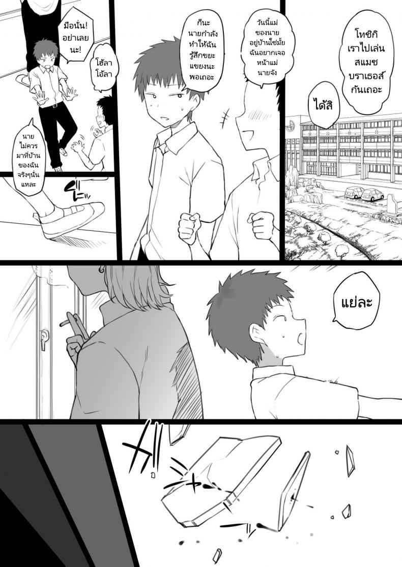 เพื่อครอบครัวต้องกล้ำกลืนฝืนทน02