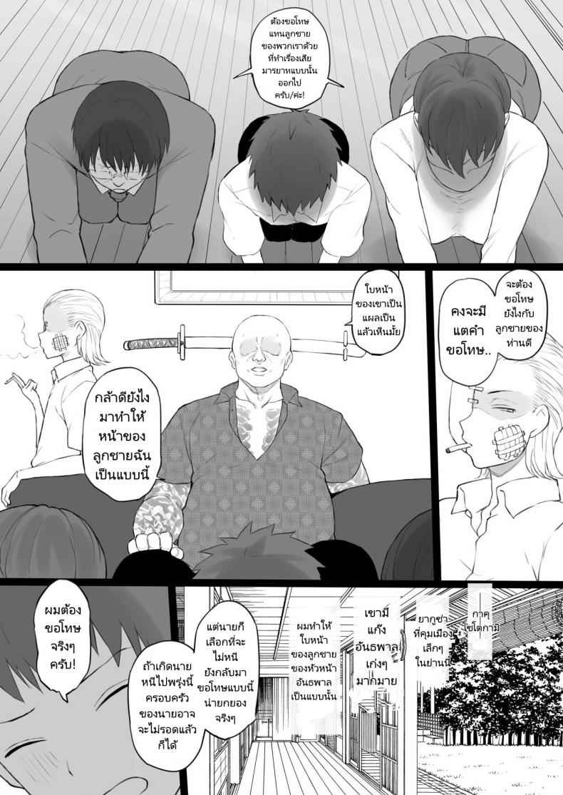 เพื่อครอบครัวต้องกล้ำกลืนฝืนทน03