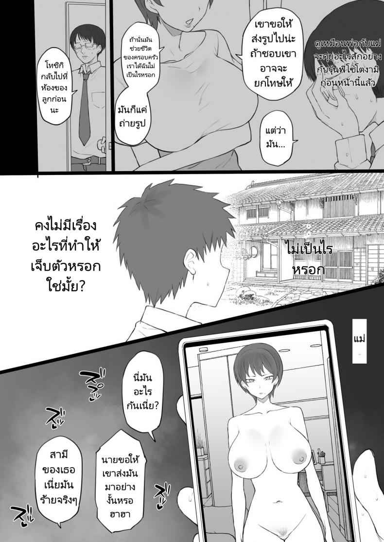 เพื่อครอบครัวต้องกล้ำกลืนฝืนทน06