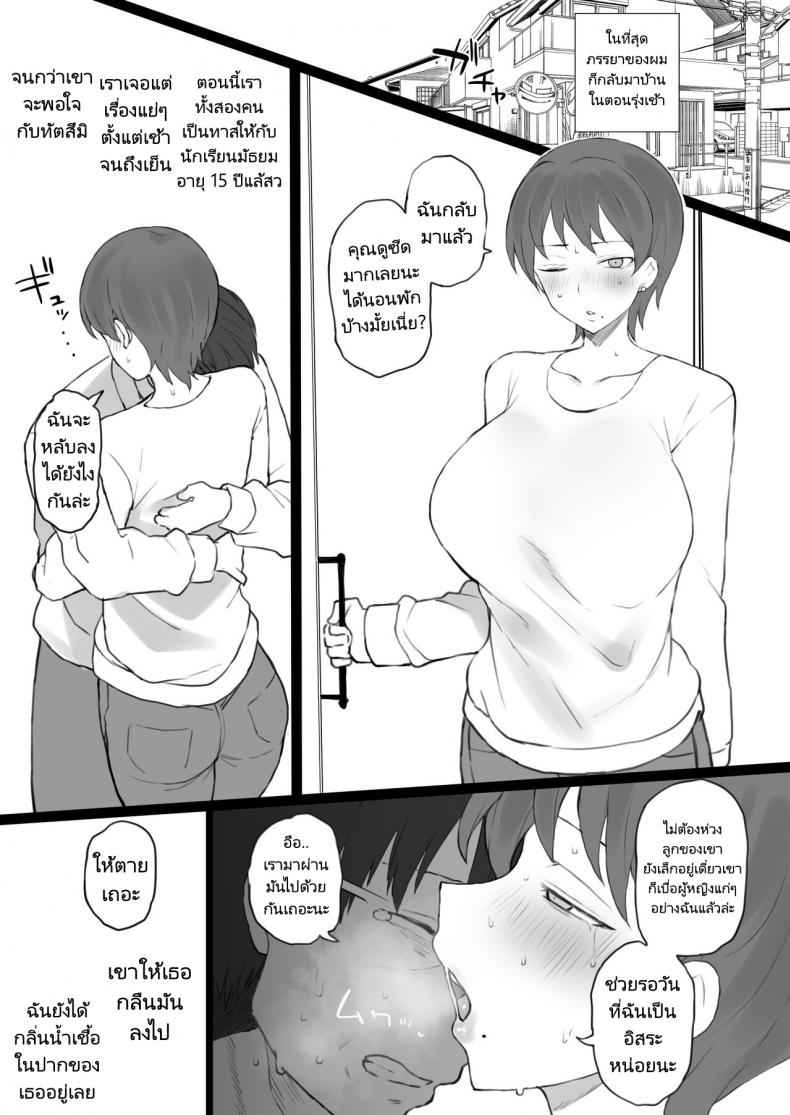 เพื่อครอบครัวต้องกล้ำกลืนฝืนทน11