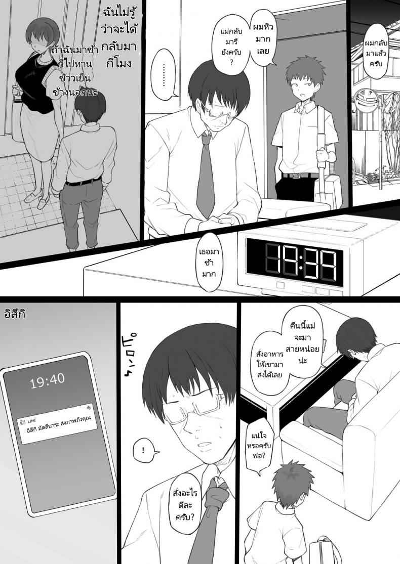 เพื่อครอบครัวต้องกล้ำกลืนฝืนทน12
