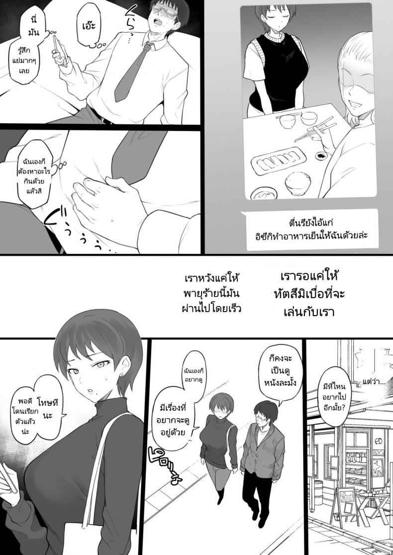 เพื่อครอบครัวต้องกล้ำกลืนฝืนทน20